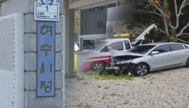 관용차 사적으로 몰다 교통사고...여수시 비서실장 송치