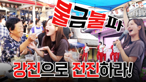 금요일, 토요일엔 무조건 강진으로 전진하라! 🔥강진 불금불파🔥| 꿀잼남도