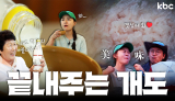 힐링이 필요하다➡️개도 막걸리가 먹고싶다 ➡️개도 | 여수시