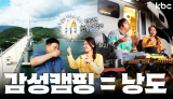 🏕️감성 캠핑 끝판왕 👉 여수 낭도 캠핑여행 (feat. 135년 전통 낭도 막걸리) | 여수시