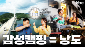 🏕️감성 캠핑 끝판왕 👉 여수 낭도 캠핑여행 (feat. 135년 전통 낭도 막걸리) | 여수시
