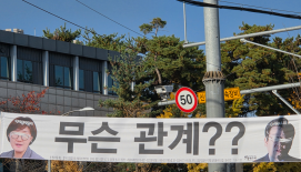 "비방·혐오 정당 현수막 난립"…정부, 특혜 법 손본다