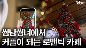 [썸남썸녀 필수] 