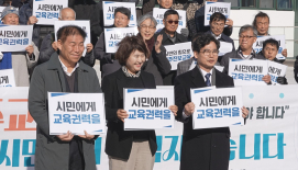 反이정선 단일화 시동...시민공천위 본격 출범