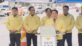 광주대표도서관 붕괴, 市 전면 진상조사 착수