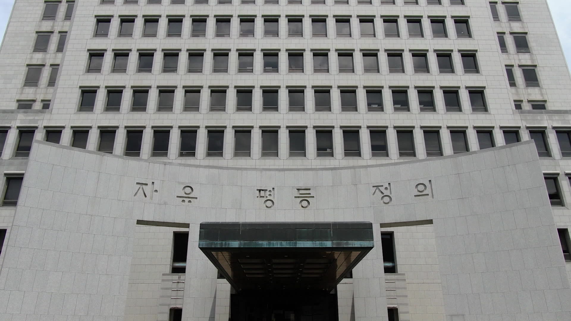 대법, '국가적 중요사건 전담재판부' 설치한다…내란 2심 적용