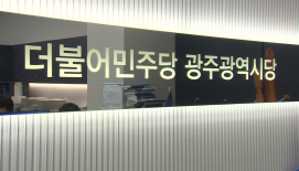 16년째 여성·청년 선거구 지정?...피선거권 역차별 논란