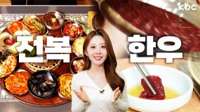 연말모임 어디서하지? 👉프리미엄보양식 전복&한우 맛집으로 모여↗ | 광주광역시