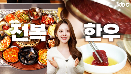 연말모임 어디서하지? 👉프리미엄보양식 전복&한우 맛집으로 모여↗ | 광주광역시