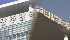 윤곽 드러난 광주·전남 행정통합..."광역 통합·기초 유지"