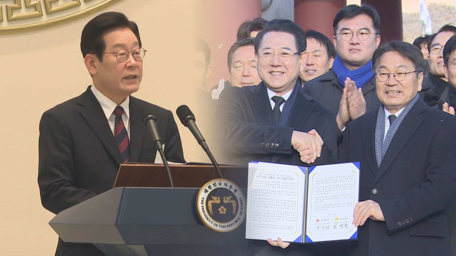 '5극 3특' 성과·정부 지원 필요 맞물려...'통 큰 지원' 나오나?