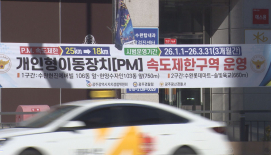 "전동킥보드 저절로 느려져"...광주 도심서 속도제한 실험