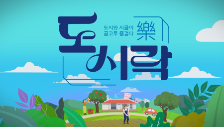 2026-01-23 도시락 127회