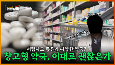  마트야? 약국이야? 