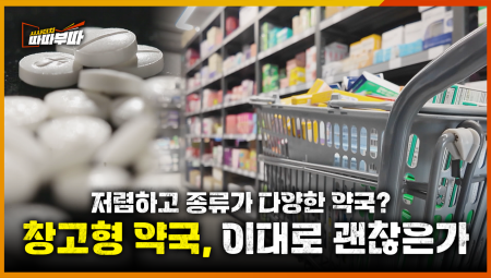  마트야? 약국이야? 