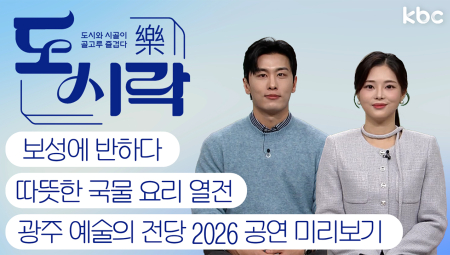 2026-01-30 도시락 128회