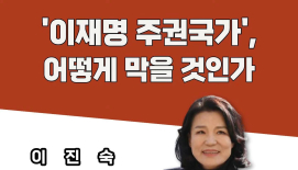 이진숙 광주 초청 강연에 시민단체 "5·18 모욕 인사 강연 말 안 돼…철회해야"