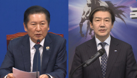 민주당-조국당 합당 무산..."지방선거 연대 어떻게?"