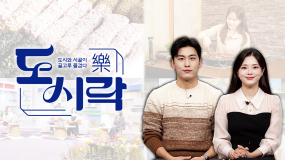 2026-02-13 도시락 130회