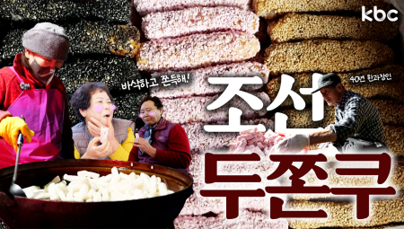 40년동안 노부부가 새벽 2시에 일어난 이유는? | 장흥군