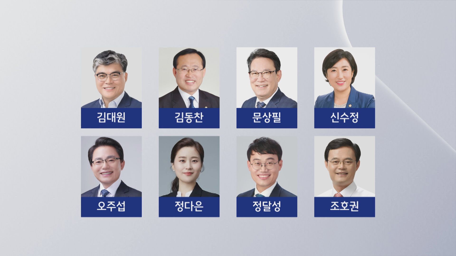  '무주공산' 광주 북구, 민주당 8파전 '격돌'