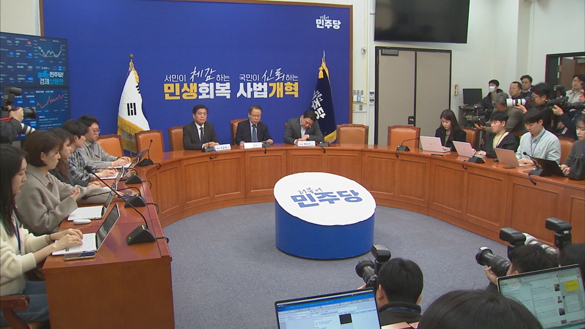 민주당 "통합 지자체 공천, 지역 특수성 감안한 '특별 기준' 설계할 것"