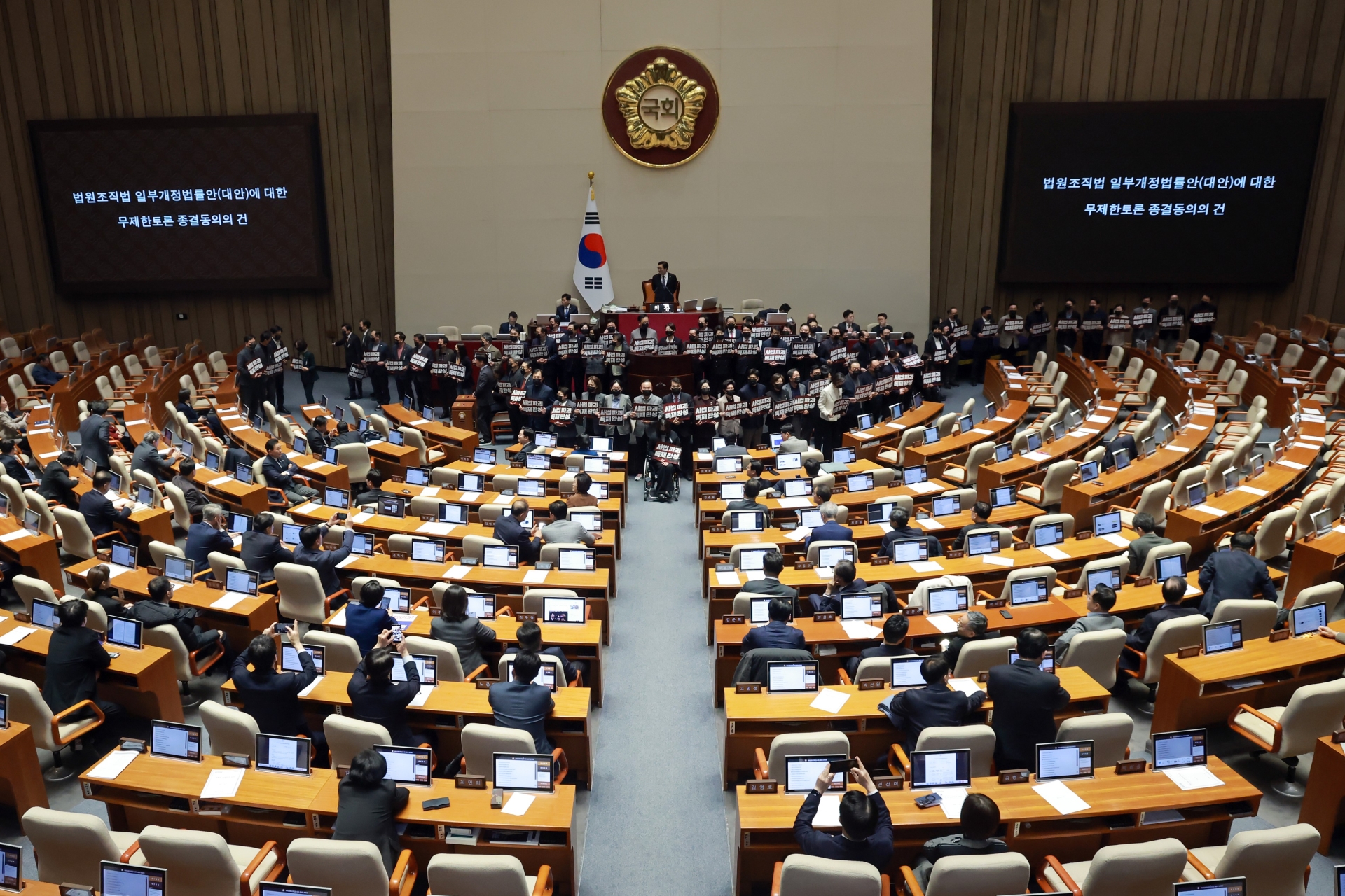 대법관 14→26명 증원 국회 통과…'사법개혁 3법' 마무리