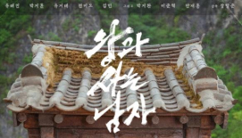 장항준 흥행작 '왕사남' 천만 관객 '눈앞'...개봉 27일 만에 900만 돌파