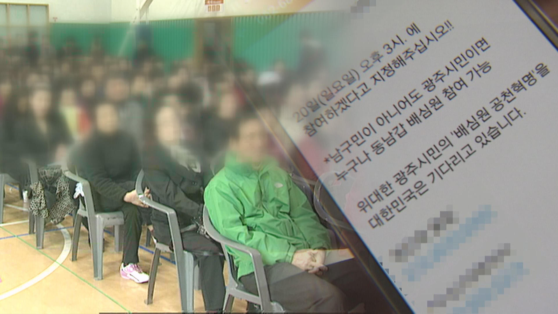 "공천 혁신 배심원제, 실상은 중앙당 거수기?" 개선방안 절실