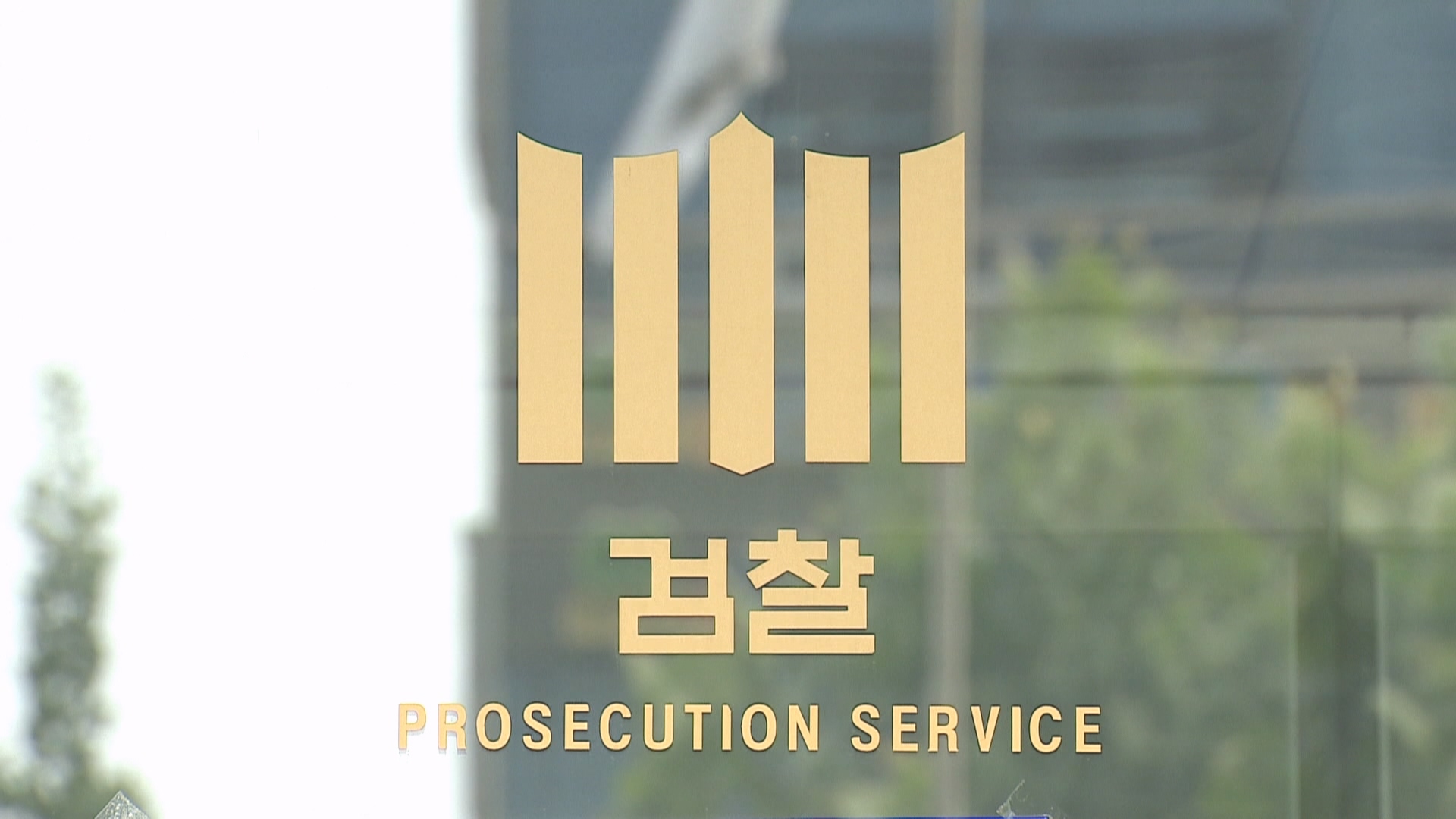 베스트셀러 저자가 '50억 사기꾼'으로...유명 부동산 경매 업체 대표 구속