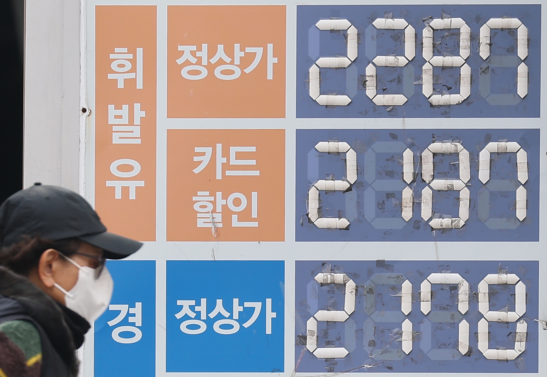 석유 최고가격제 시행 임박...유류세 인하·정유사 손실 보전