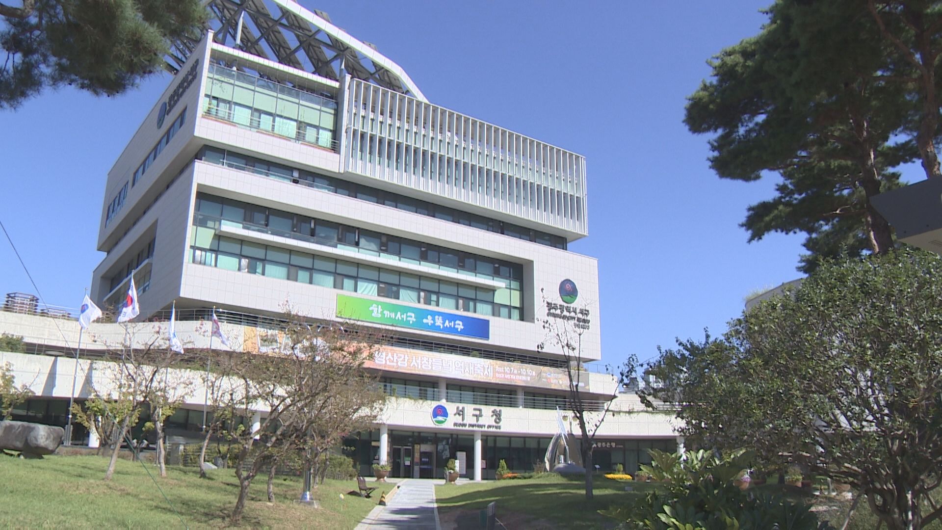  서구, 전현직 격돌...민주당 경선 '4파전'