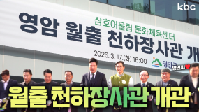 씨름장에서 운동 많이 될거야 그런 장소도 필요하다. 전남 영암 월출 천하장사관 두둥등장!