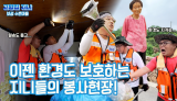 어두컴컴했던 시골집, 이젠 지니들이 직접 밝혀 드립니다🧞‍♂️