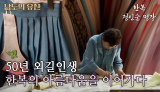 대한민국 단 13명! 정인순 명장의 50년 한복 인생