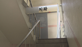 환자 상대로 투자 사기 저지른 치과의사...피해 눈덩이