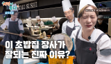 초밥 하나에 진심이다! 청년들과 함께 성장하는 대박 식당🍣