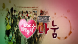 kbc - 희망풍차 공동프로젝트 휴먼다큐 나눔 07월16일 방송