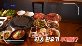 [KBC광주방송] 도시와 시골의 즐거운 만남: 도시락(樂) 137회