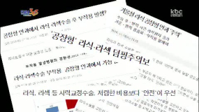 시력교정술 잘 살피고 하세요