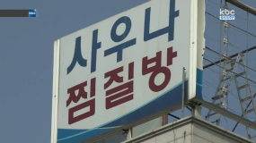 저녁뉴스