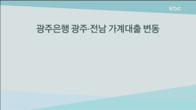 저녁뉴스