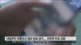 저녁뉴스