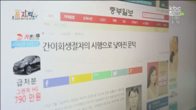 알기쉬운법률상식-간이회생