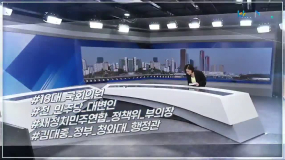 5월 9일 방송