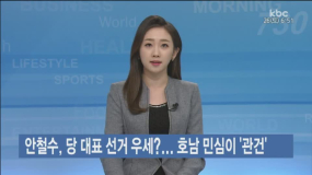 모닝와이드 247회