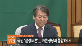 모닝730 전체보기