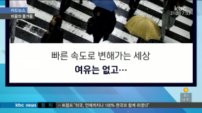 <1/31 모닝730 카드뉴스> 미니멀리스트/로또