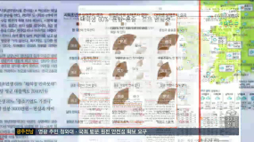 <8/11(금) 모닝730 조간브리핑>