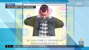 <9/8(금) 모닝730 카드뉴스> 이웃 간의 갈등은 이곳에서 해결하세요